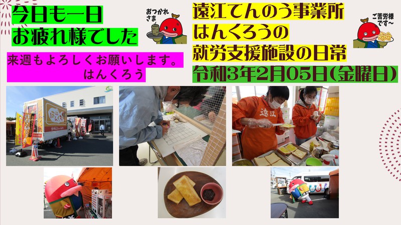 揚げ物大好きはんくろう屋台村