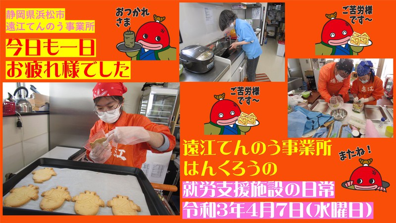 揚げ物大好きはんくろう屋台村お休み