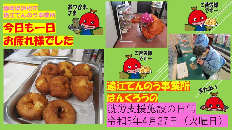 揚げ物大好きはんくろう屋台村本日はんくろうDAY