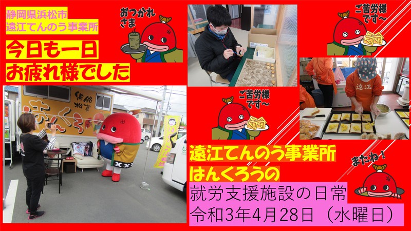 揚げ物大好きはんくろう屋台村