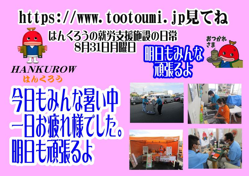 おはようございます！