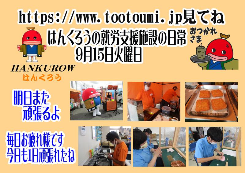 HANNKUROW屋台村