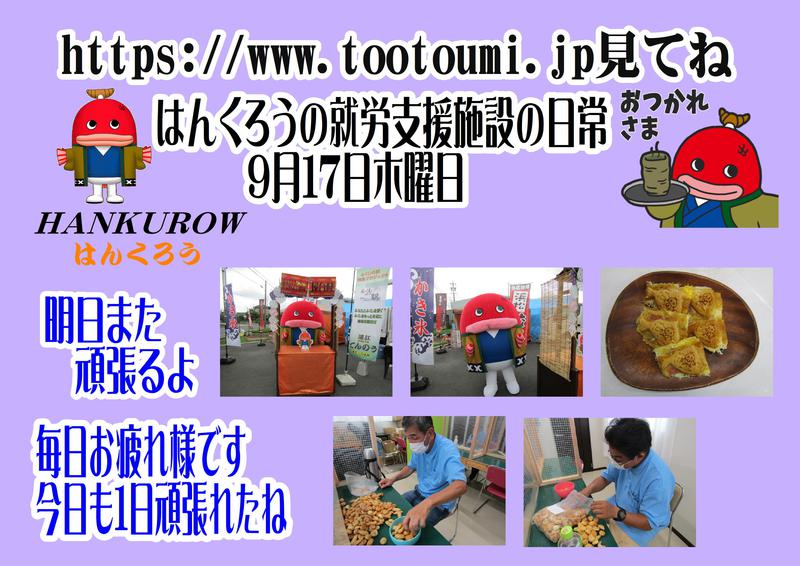 はんくろうHANNKUROW屋台村