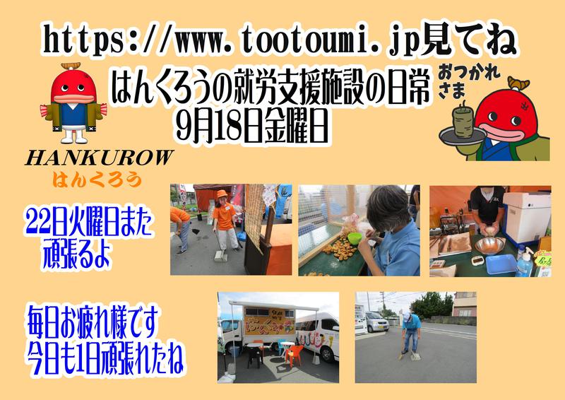 HANKUROW屋台村