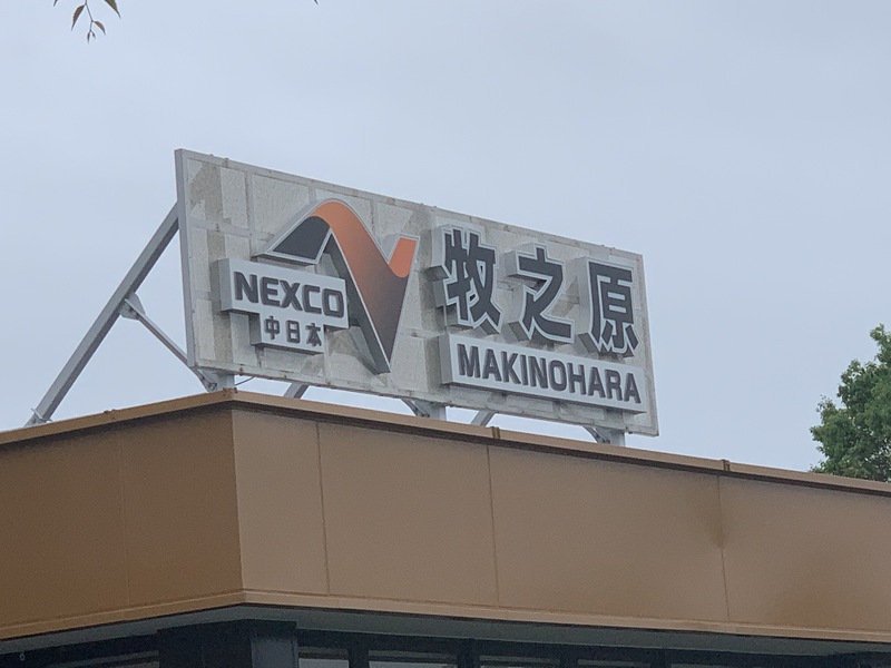 おはようございます！