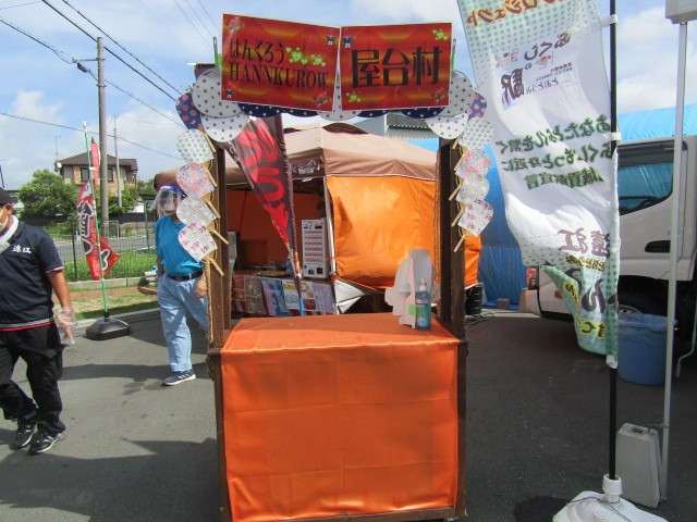 HANKUROW屋台村