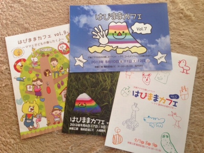 はじめまして！「はぴハマ」です。