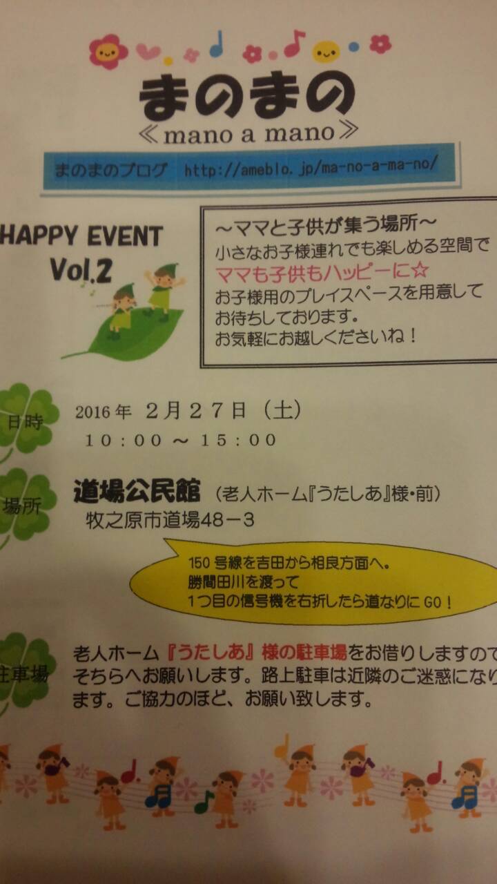 イベントのお知らせ