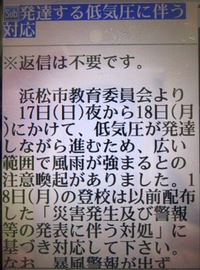 発達する低気圧
