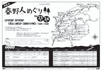 第6回　春野人めぐり 2014/08/21 13:32:58
