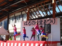 秋のイベント