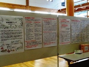 地域通貨展、春野人めぐり展