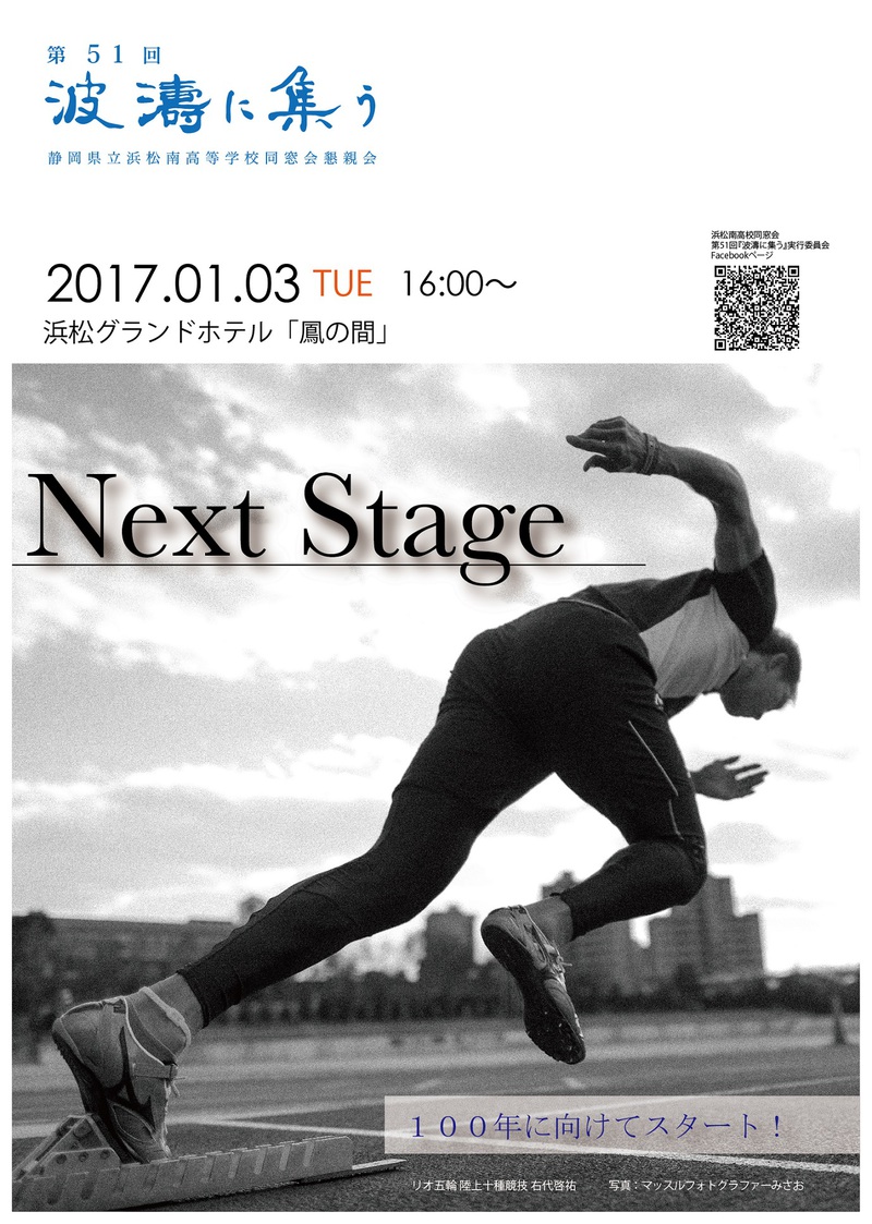 ポスターデザイン完成しました！