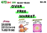 4月の活動予定 2019/03/26 23:56:00