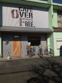 CAFE OVER FREEに入り浸る理由 2018/09/03 20:07:21