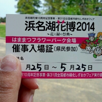 フライベント