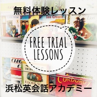 【予約受付中】無料体験レッスンのスケジュール（10/21〜10/26） 2019/10/19 10:46:24