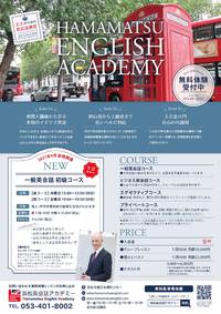 英会話初級コース【2021年４月開講】 2021/03/06 16:00:00