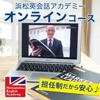英会話オンラインコース 2020/05/04 14:09:25
