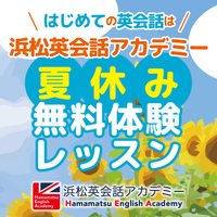 無料体験レッスンのスケジュール（2020/7/27〜8/8) 2020/07/26 09:00:00