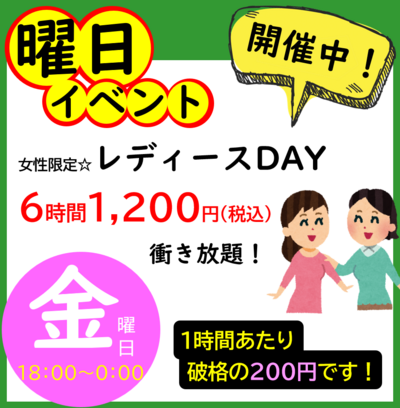 金曜日 ビリヤード女子 金曜日 ビリヤード女子