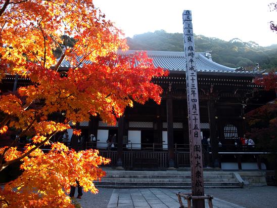京都　　　永観堂