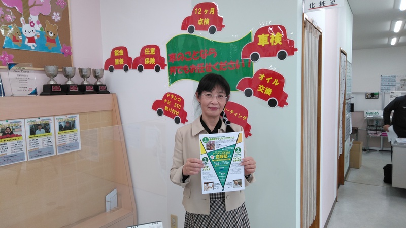 4月16日(土)リーダーのための覚醒塾”のチラシはガリバー住吉バイパス店さんにあります!!