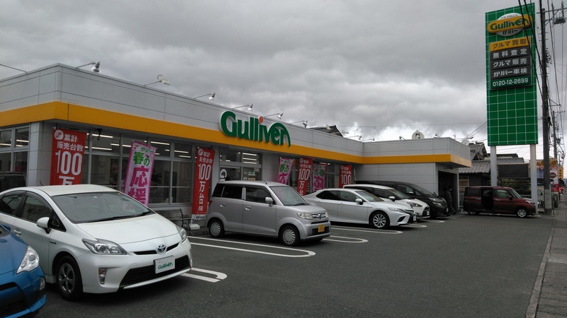 4月16日(土)リーダーのための覚醒塾”のチラシはガリバー住吉バイパス店さんにあります!!
