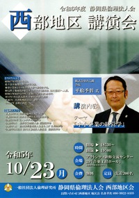たこまん平松氏　講演「中小企業の経営学」