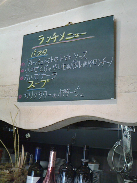 本日のランチ