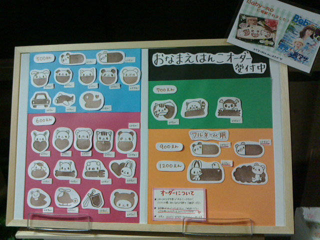 CORO。CORO。手作り作品展第４回