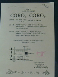 ３８週妊婦健診 2013/06/22 02:07:49