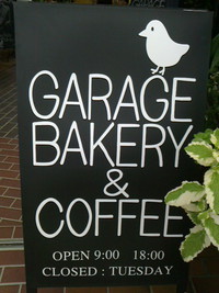 GARAGE BAKERY&COFFEE（ガレージ ベーカリーアンドコーヒー ） 2013/06/22 03:52:37