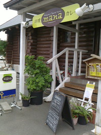 印度カレー　mana 2013/07/01 21:40:27