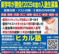 新学年が勝負!!2025年度の入塾生募集～無料体験指導＆個別相談会を実施中