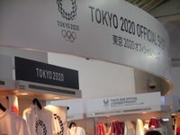 東京オリンピックオフィシャルショップ
