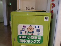 回収ボックス