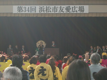 友愛広場
