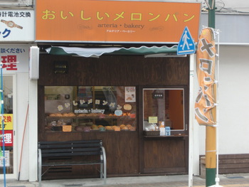 おいしいメロンパン
