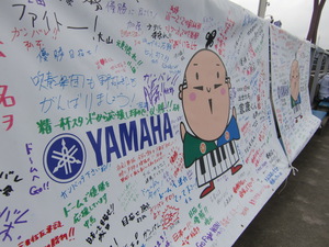 ヤマハ野球