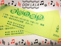 明日は磐田合唱祭♪
