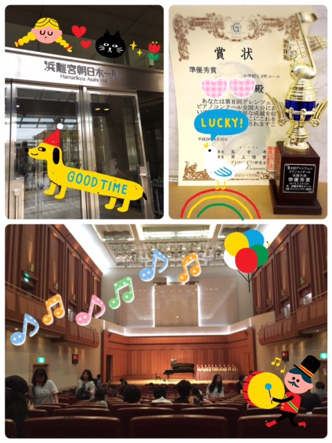 全国大会♪