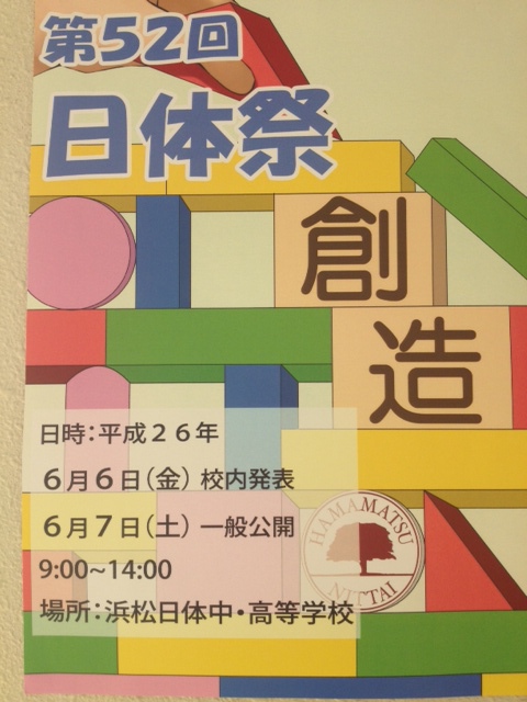 文化祭のはしご♪