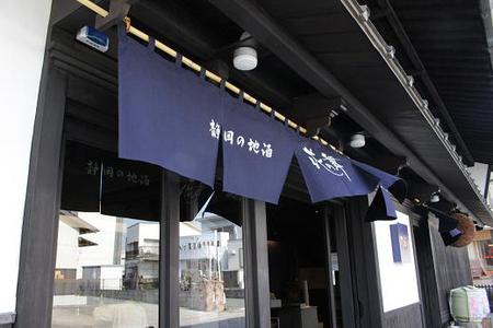 花の舞酒造