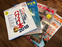 たまには〜
