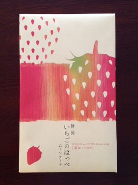 仙台銘菓からの静岡銘菓 ♥ いちごのほっぺ