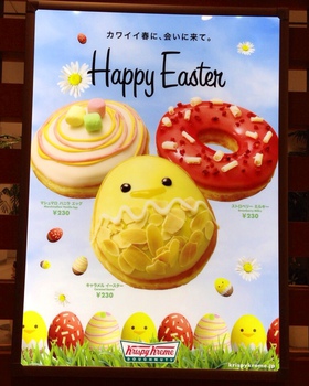 クリスピークリームドーナツ♥Happy Easter