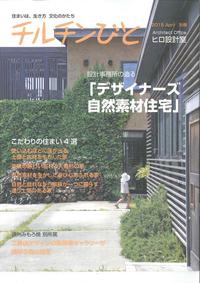 ヒロ設計室　小冊子 2015/11/03 18:16:53