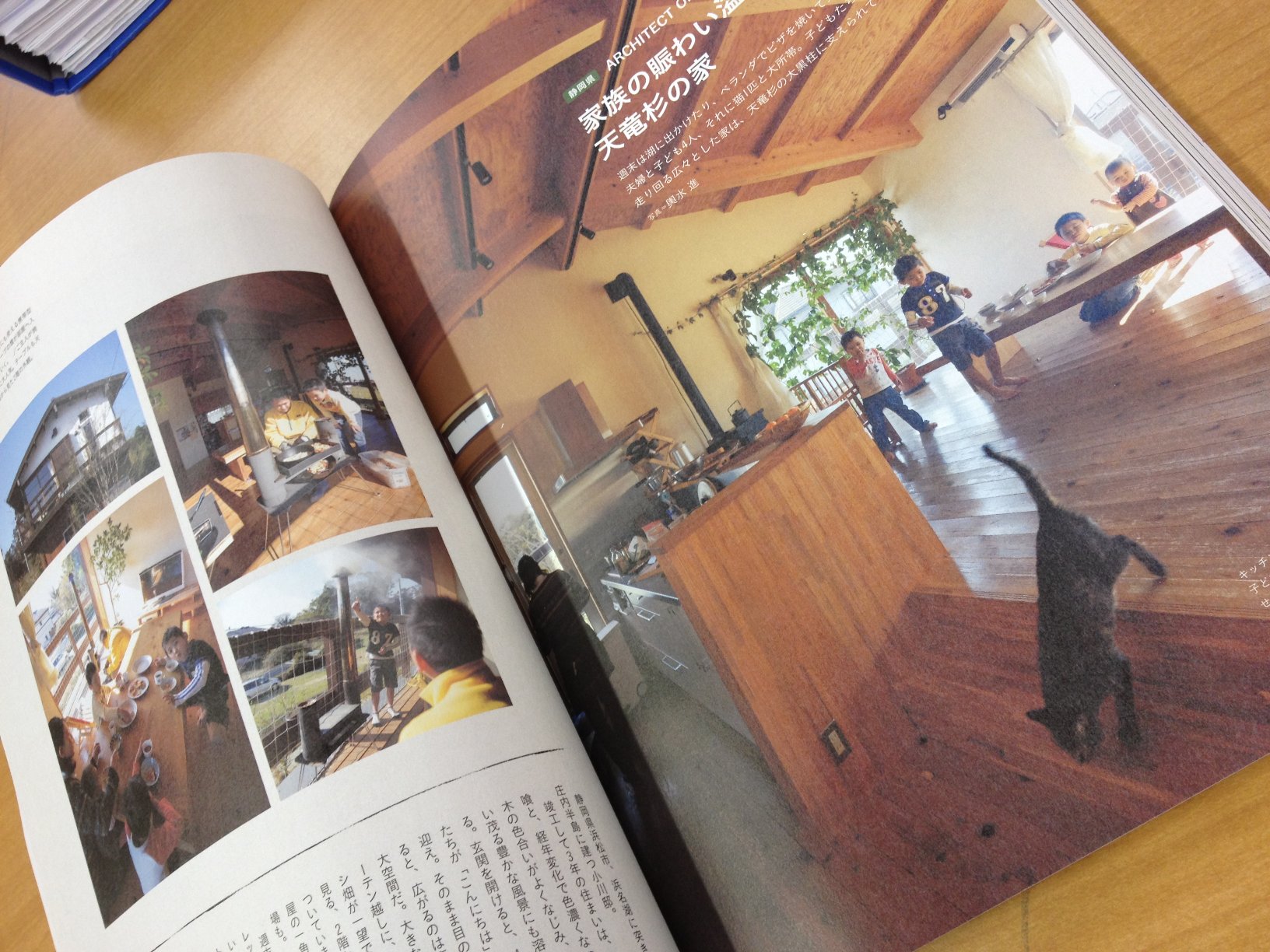 自然素材系住宅雑誌『チルチンびと』