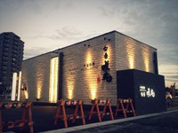中国料理　『旬華 咲兆』　ＯＰＥＮ！！ 2013/10/31 10:34:01